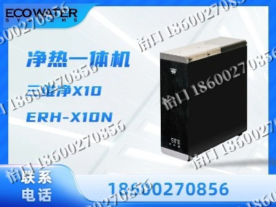 石家庄-净热一体机