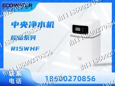 石家庄-中央净水机