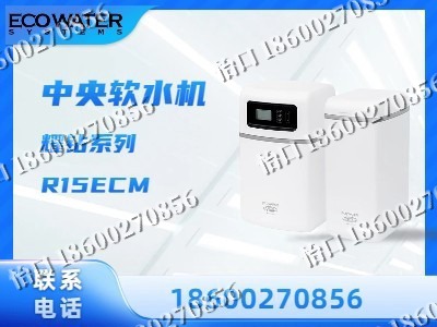 石家庄-中央软水机