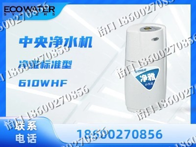 石家庄-中央净水机