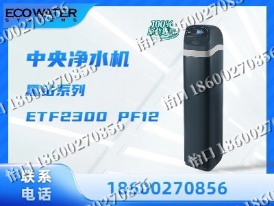 石家庄-中央净水机